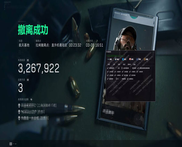 三角洲锁头挂加透视透视自瞄效果